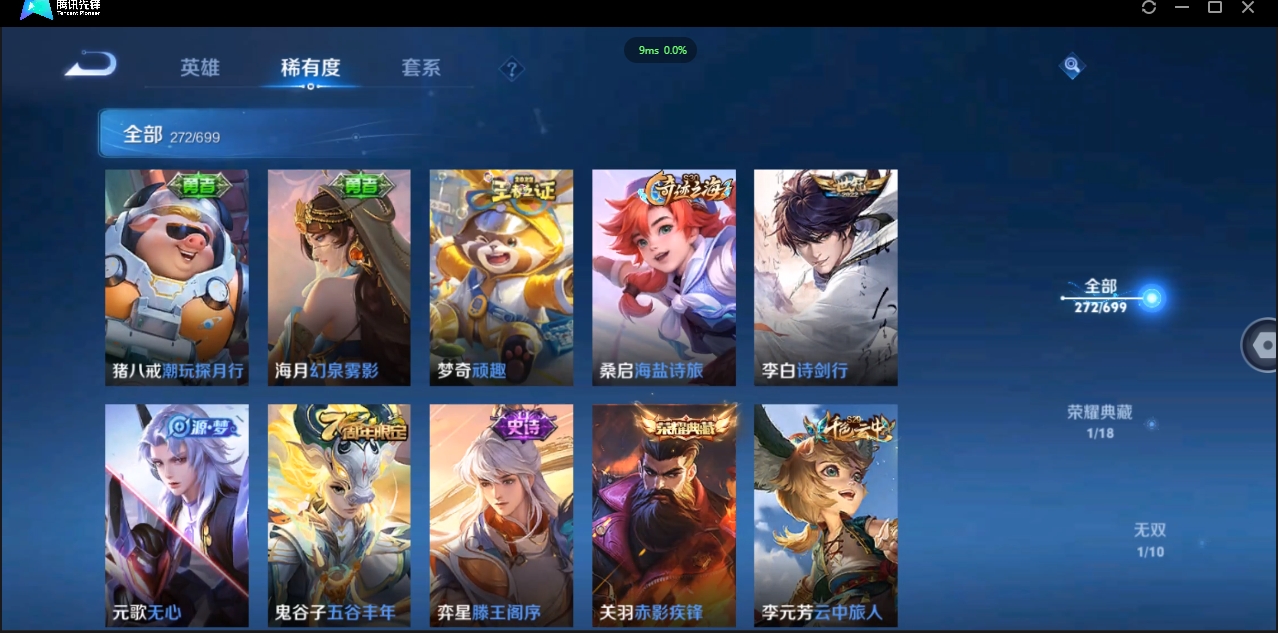 WZQM3374909王者荣耀账号详情图20