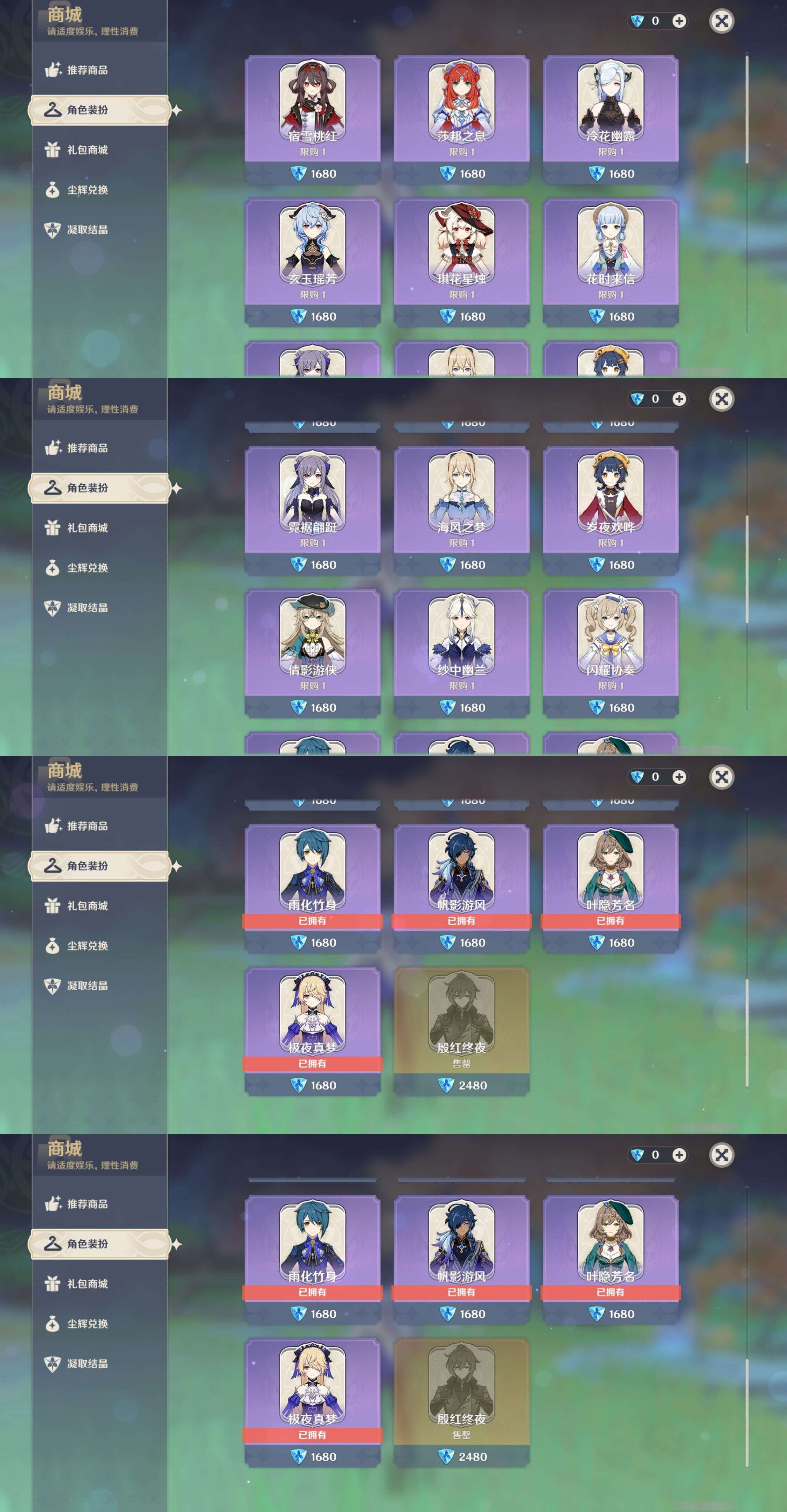 YSMK35742原神账号详情图9 YSMK35742原神账号详情图9