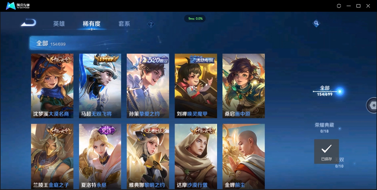 WZCMW3325184王者荣耀账号详情图11