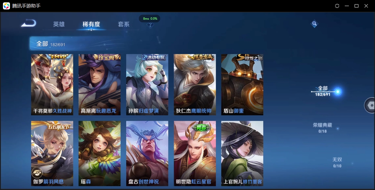 WZCMW3325205王者荣耀账号详情图10 WZCMW3325205王者荣耀账号详情图10