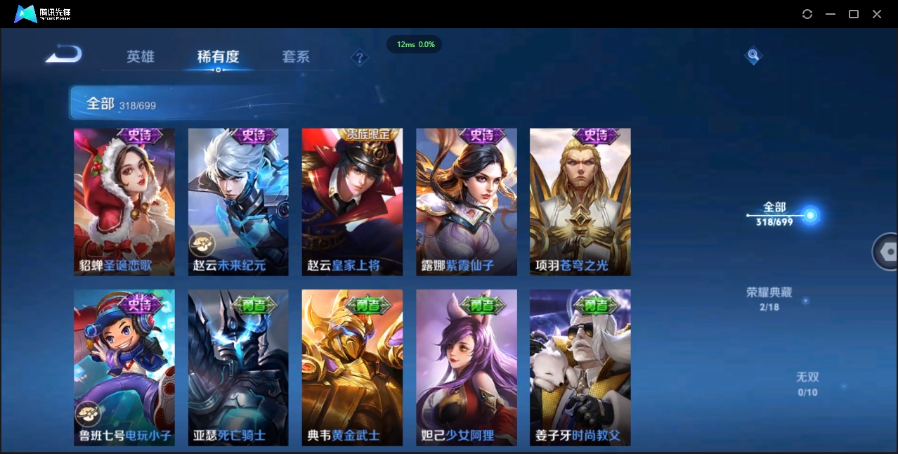 WZCMW3325192王者荣耀账号详情图37