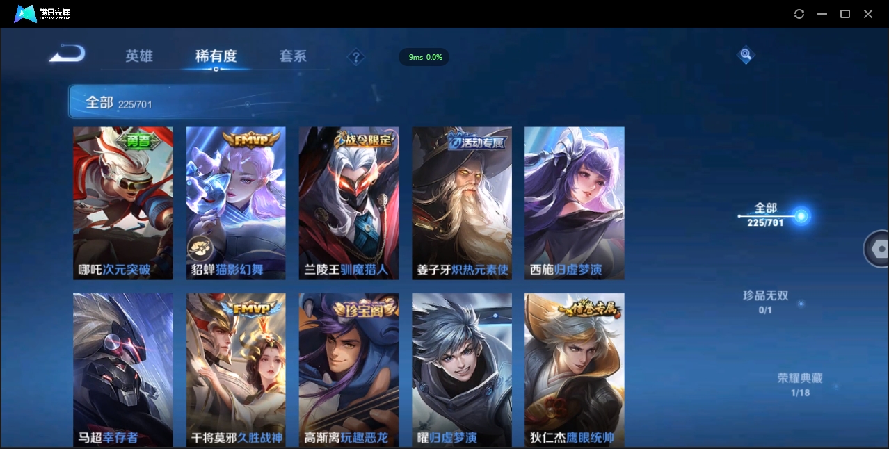 WZQM3374900王者荣耀账号详情图20