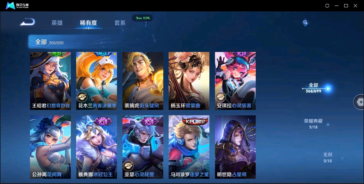 WZQM3374917王者荣耀账号详情图33