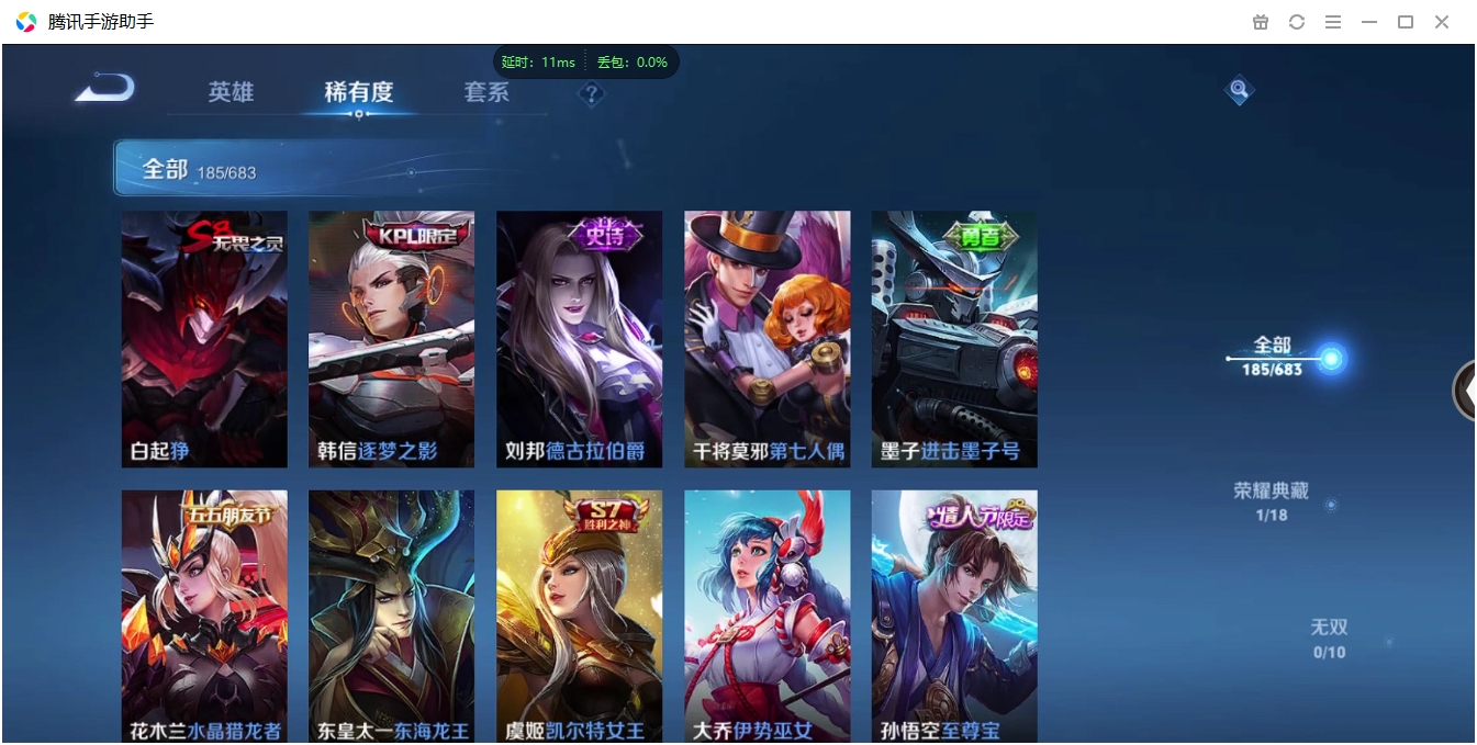 WZCMW3325212王者荣耀账号详情图18