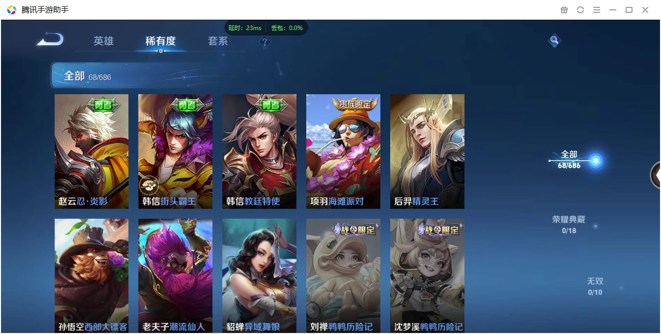 WZCMW3325209王者荣耀账号详情图6 WZCMW3325209王者荣耀账号详情图6