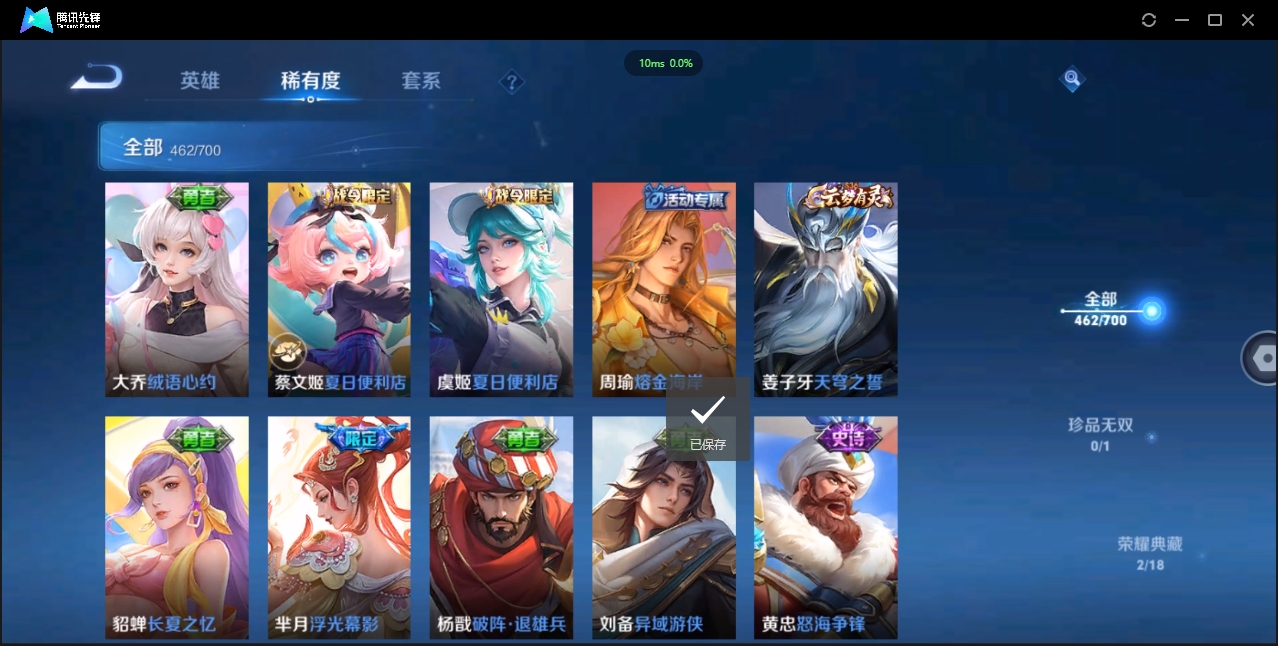 WZCMW3325177王者荣耀账号详情图14