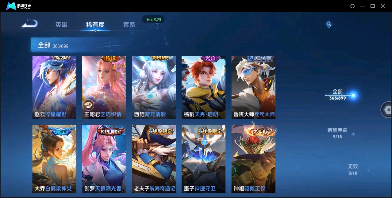 WZQM3374917王者荣耀账号详情图19