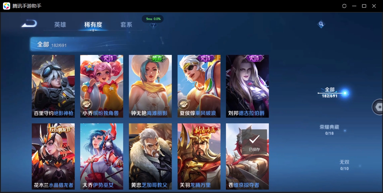 WZCMW3325205王者荣耀账号详情图7 WZCMW3325205王者荣耀账号详情图7