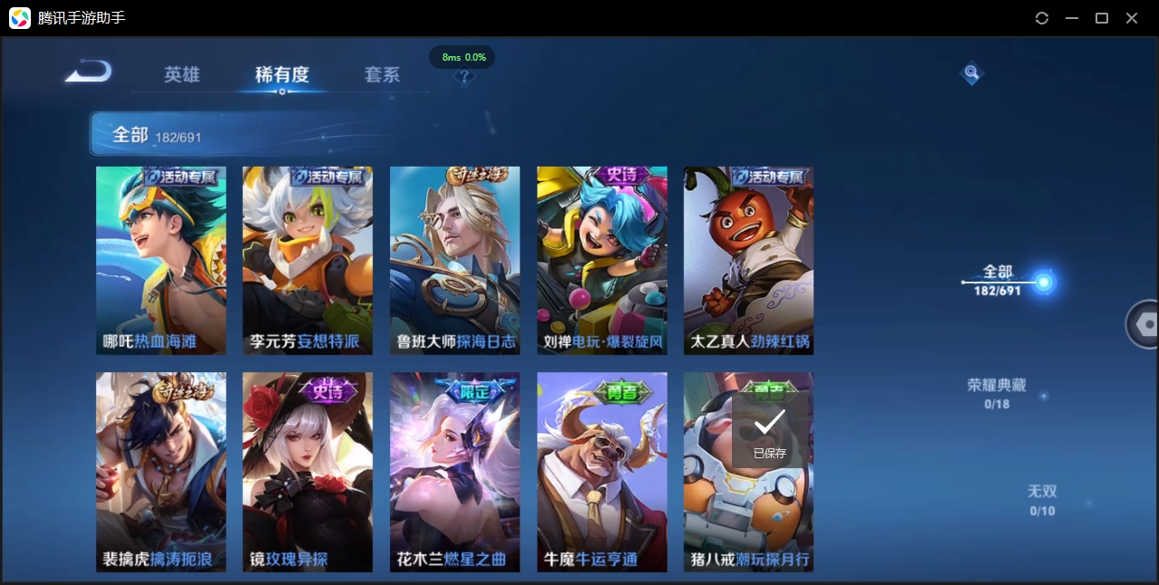 WZCMW3325205王者荣耀账号详情图15 WZCMW3325205王者荣耀账号详情图15