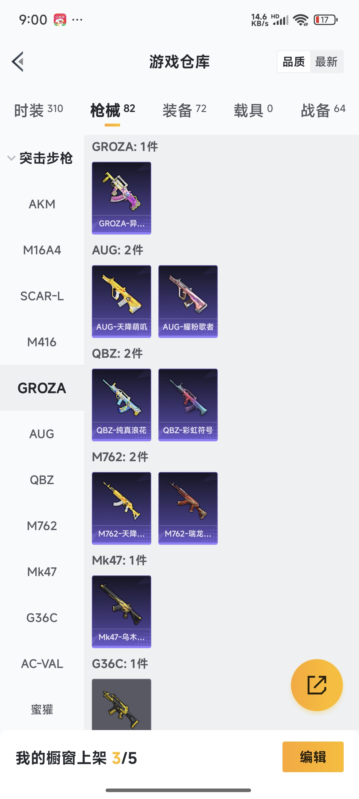 WZQM3374922王者荣耀账号详情图69