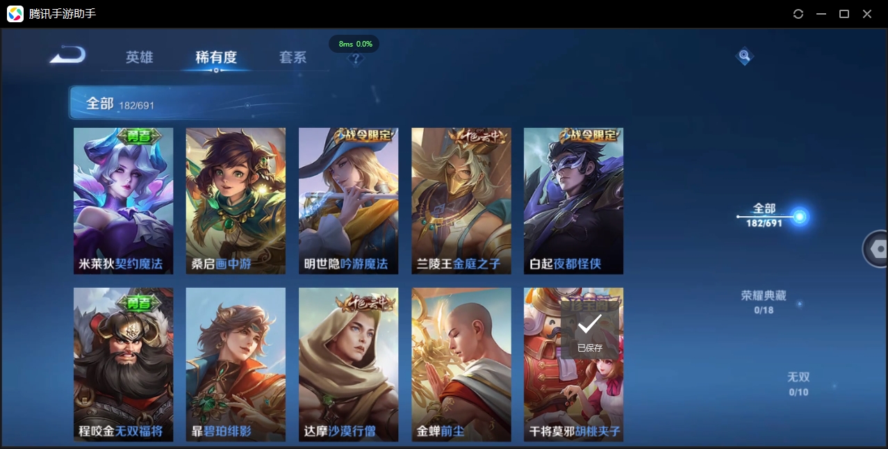 WZCMW3325205王者荣耀账号详情图26 WZCMW3325205王者荣耀账号详情图26