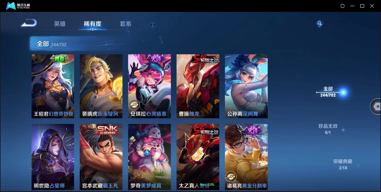 WZCMW3325171王者荣耀账号详情图22 WZCMW3325171王者荣耀账号详情图22