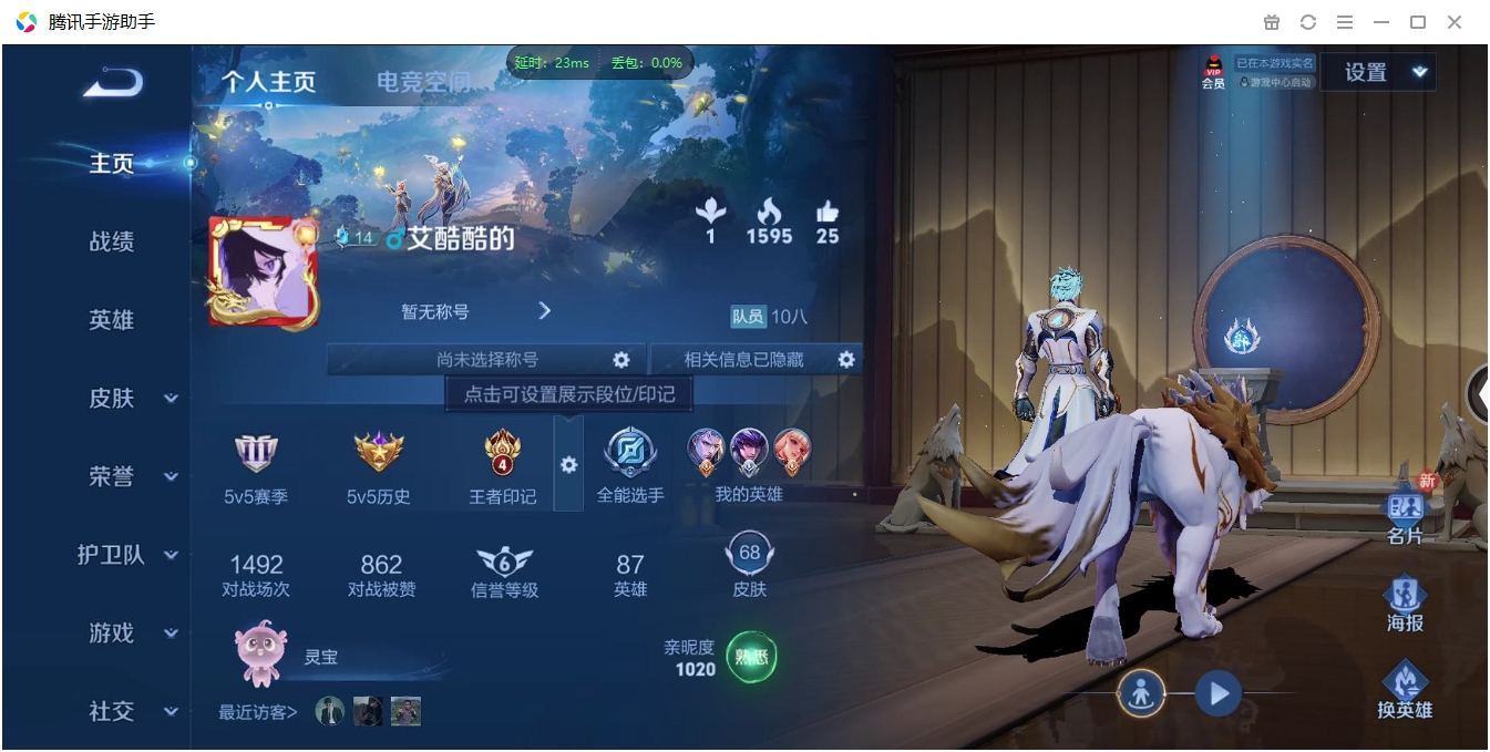 WZCMW3325209王者荣耀账号详情图3 WZCMW3325209王者荣耀账号详情图3