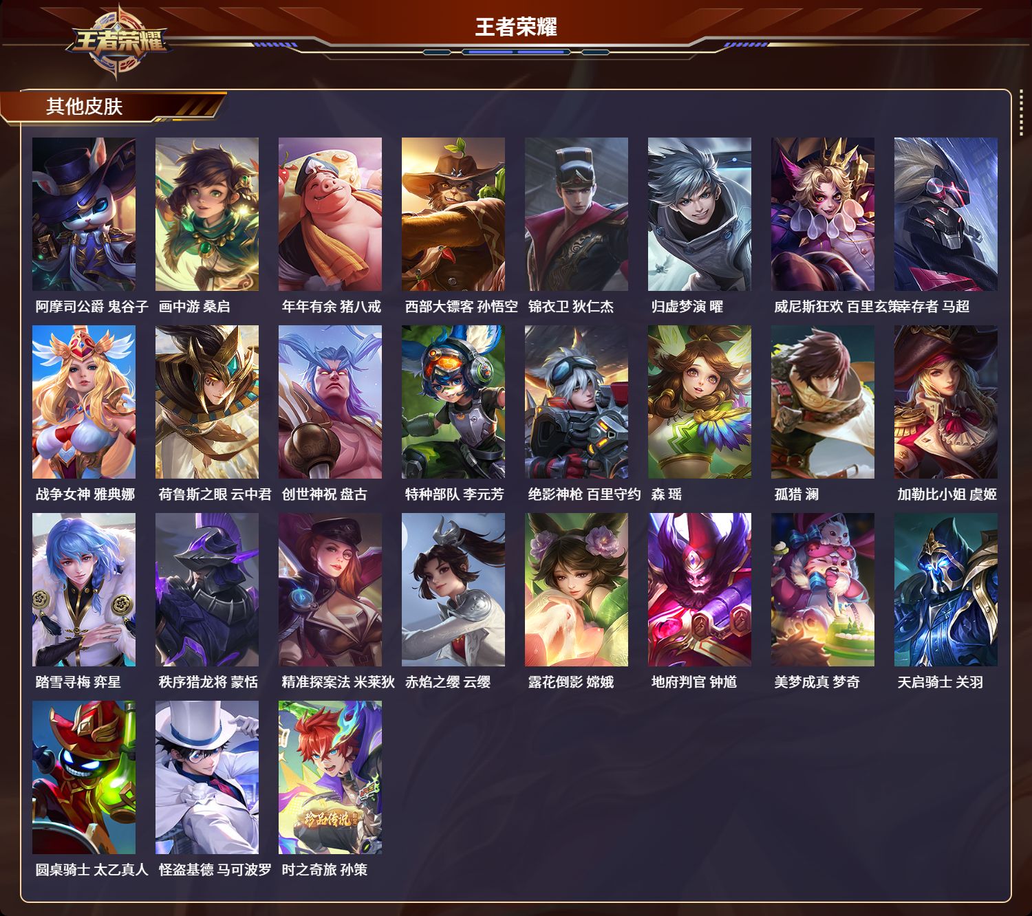 WZQM3374911王者荣耀账号详情图6 WZQM3374911王者荣耀账号详情图6