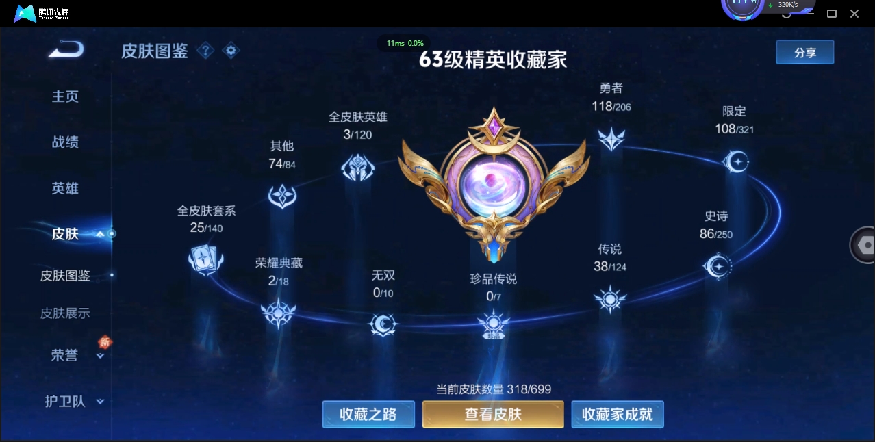 WZCMW3325192王者荣耀账号详情图8