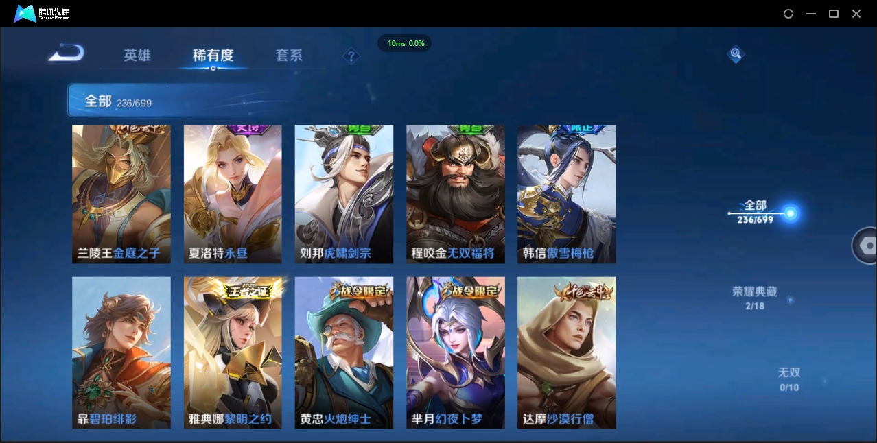 WZQM3374913王者荣耀账号详情图10