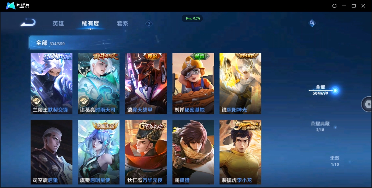 WZQM3374911王者荣耀账号详情图23 WZQM3374911王者荣耀账号详情图23