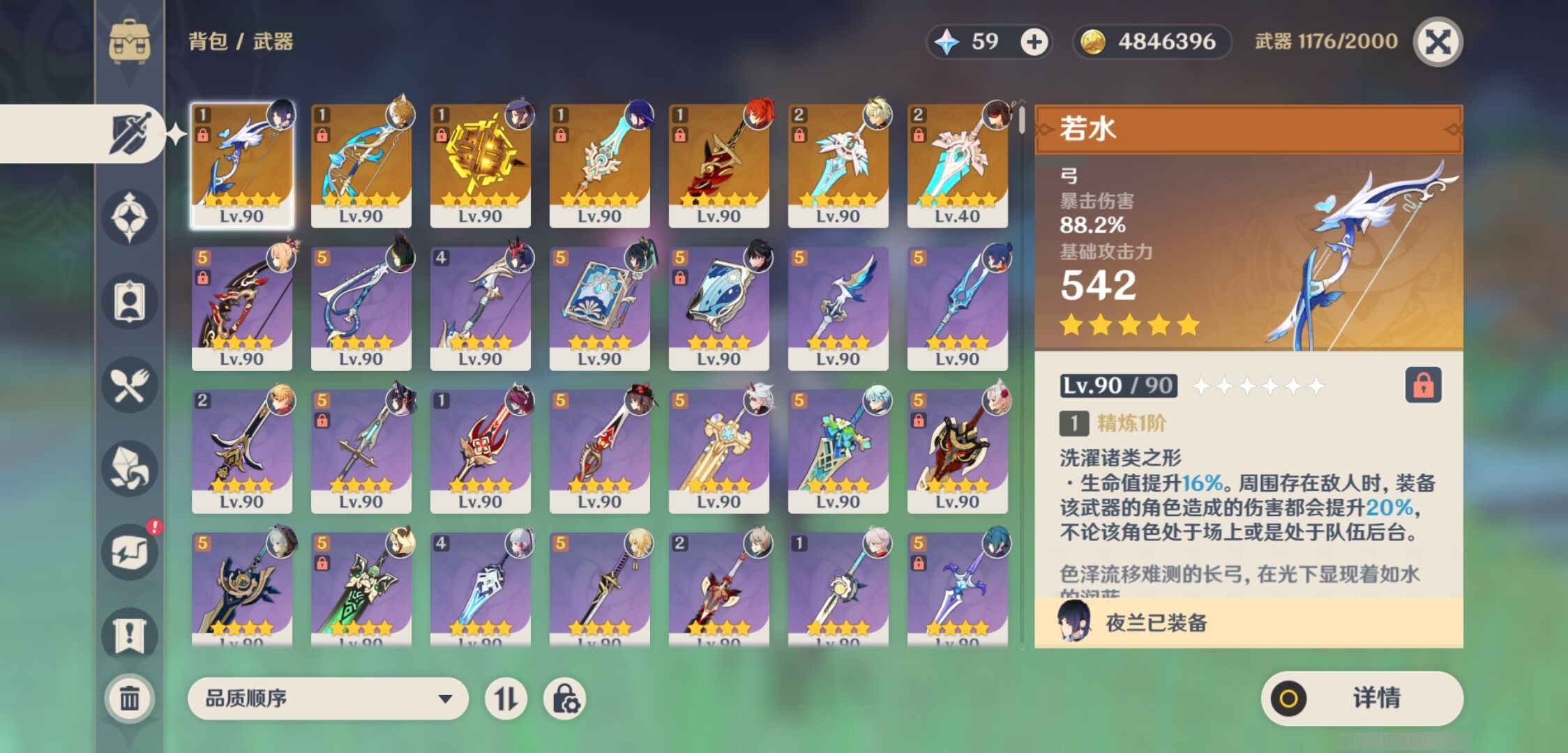 YSMK35742原神账号详情图4 YSMK35742原神账号详情图4