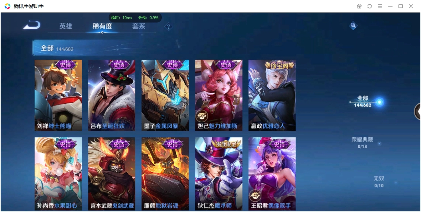 WZCMW3325233王者荣耀账号详情图20