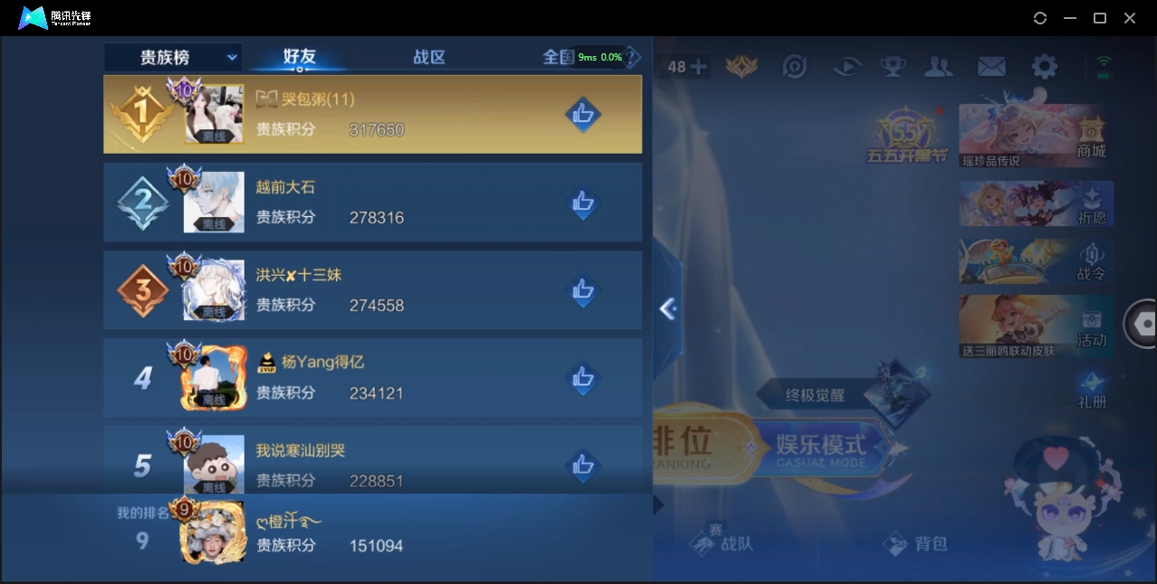 WZQM3374908王者荣耀账号详情图47 WZQM3374908王者荣耀账号详情图47