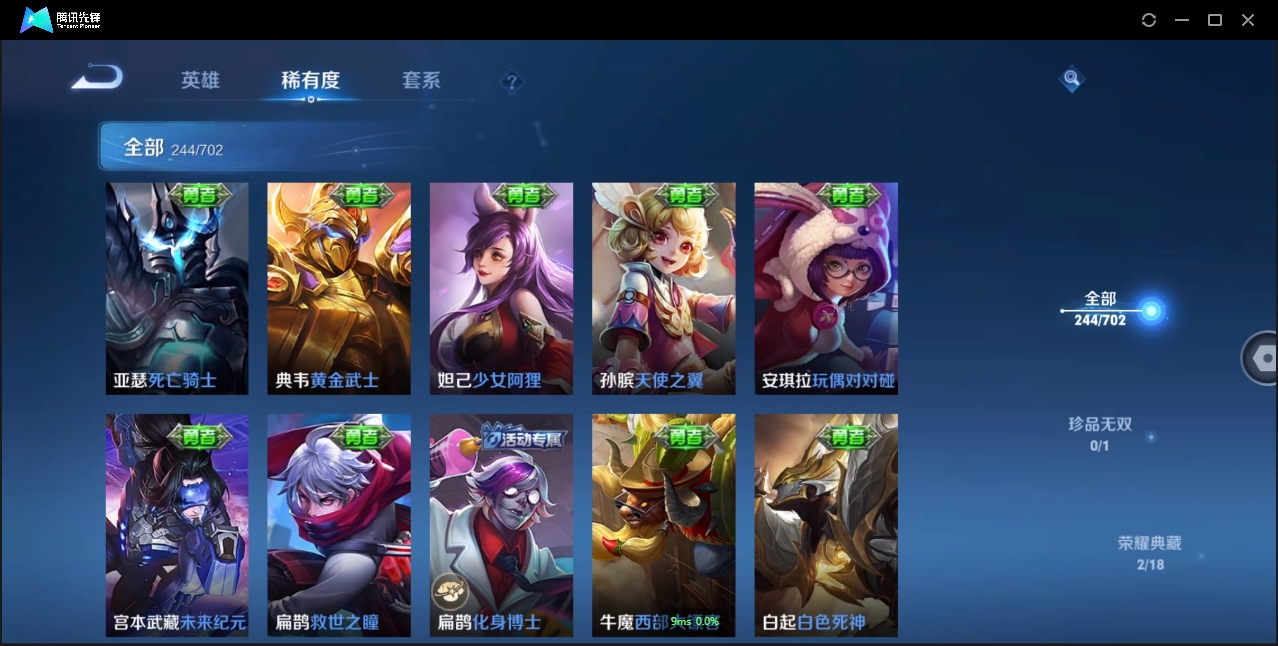 WZCMW3325171王者荣耀账号详情图29 WZCMW3325171王者荣耀账号详情图29