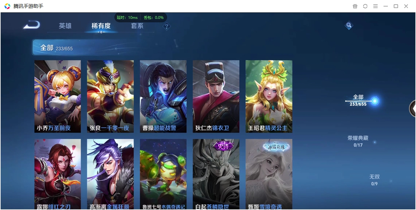 WZQM3371308王者荣耀账号详情图9