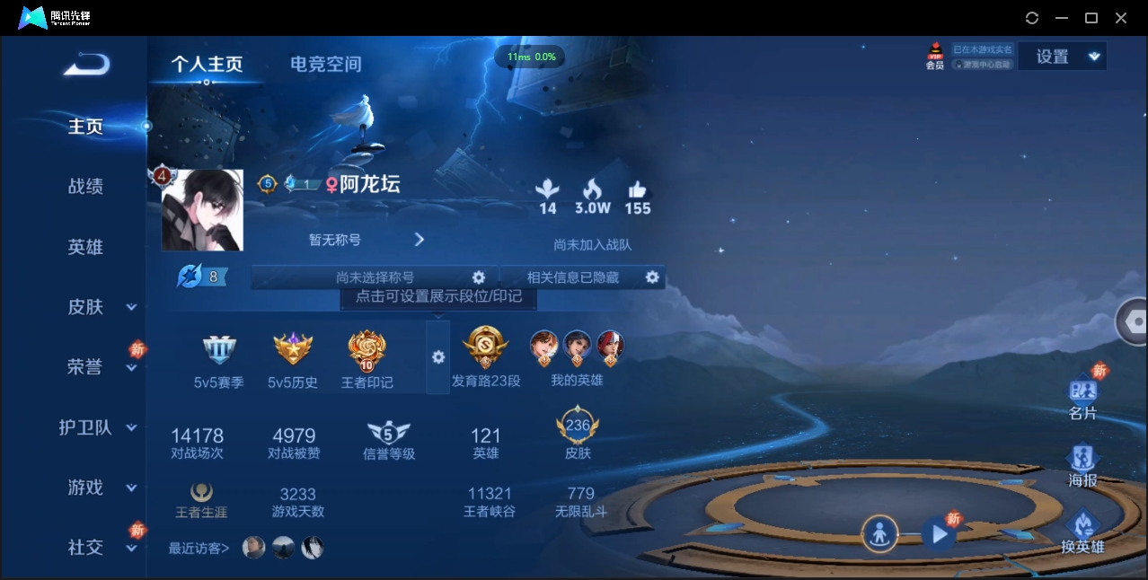 WZQM3374913王者荣耀账号详情图6