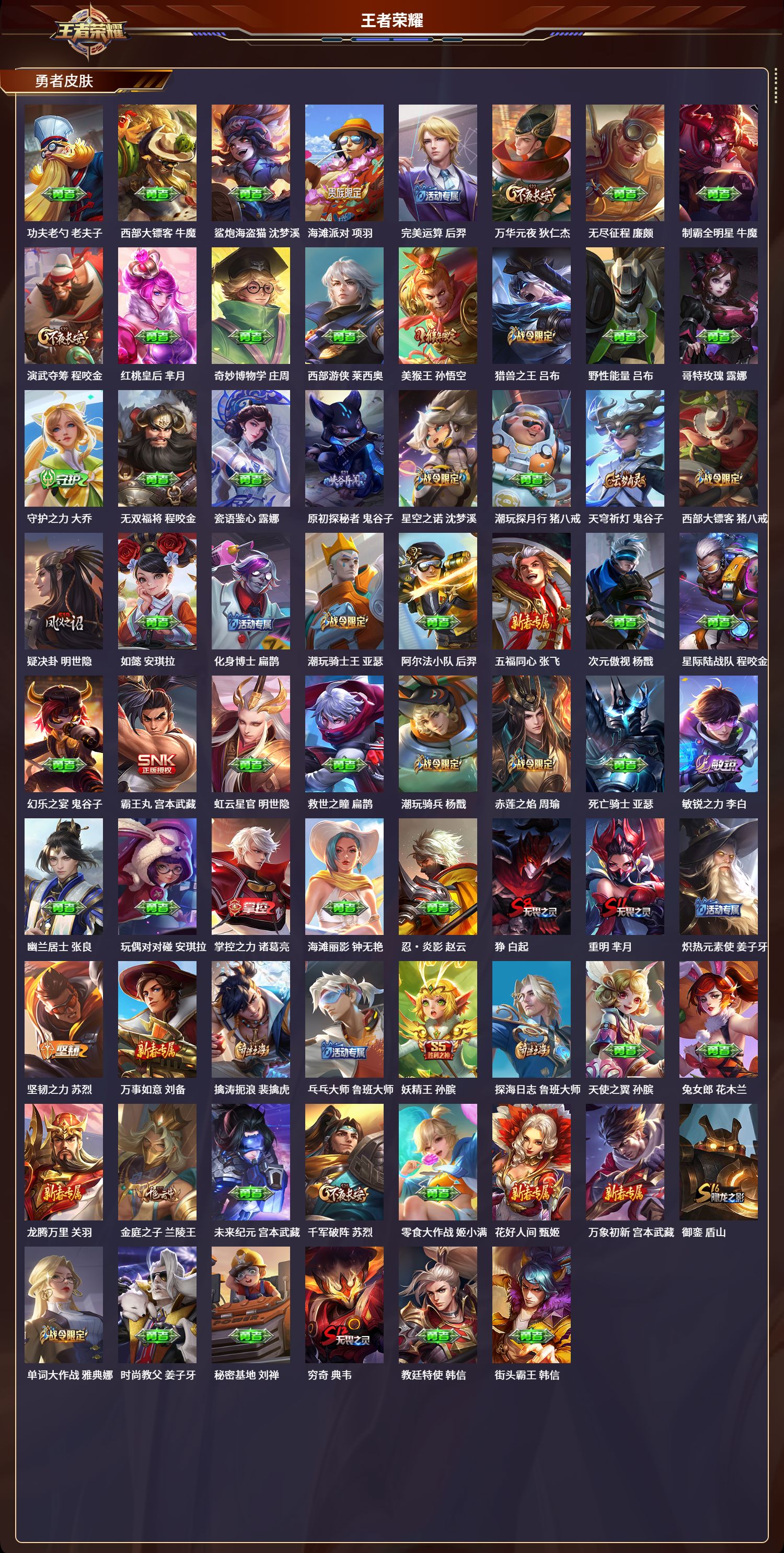 WZCMW3325189王者荣耀账号详情图5 WZCMW3325189王者荣耀账号详情图5