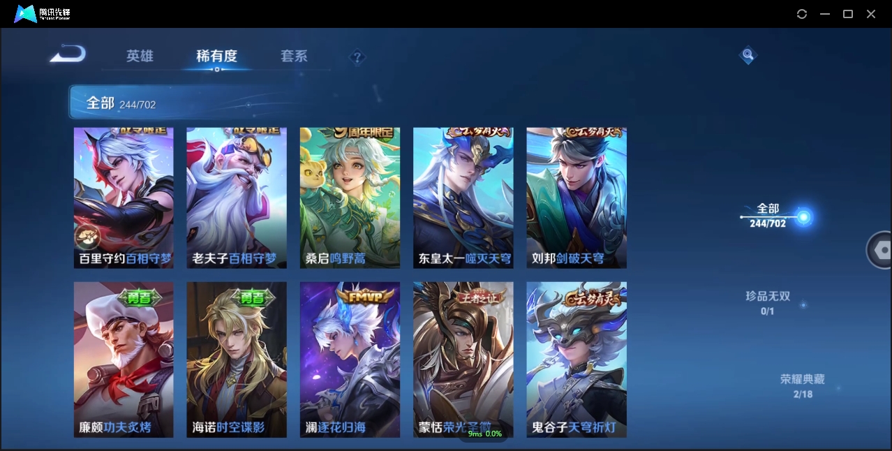 WZCMW3325171王者荣耀账号详情图11 WZCMW3325171王者荣耀账号详情图11