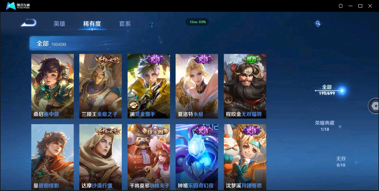 WZQM3374912王者荣耀账号详情图16