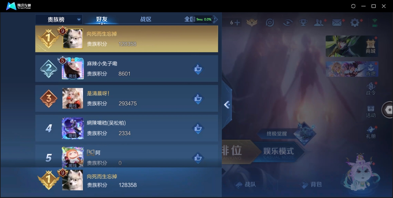 WZQM3374907王者荣耀账号详情图33 WZQM3374907王者荣耀账号详情图33