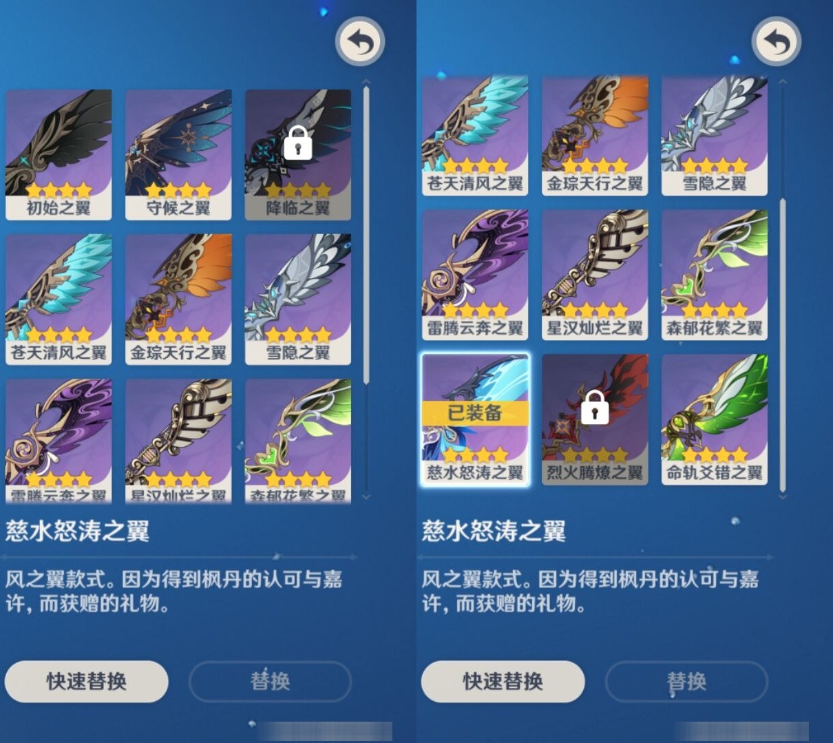 YSMK35739原神账号详情图8 YSMK35739原神账号详情图8