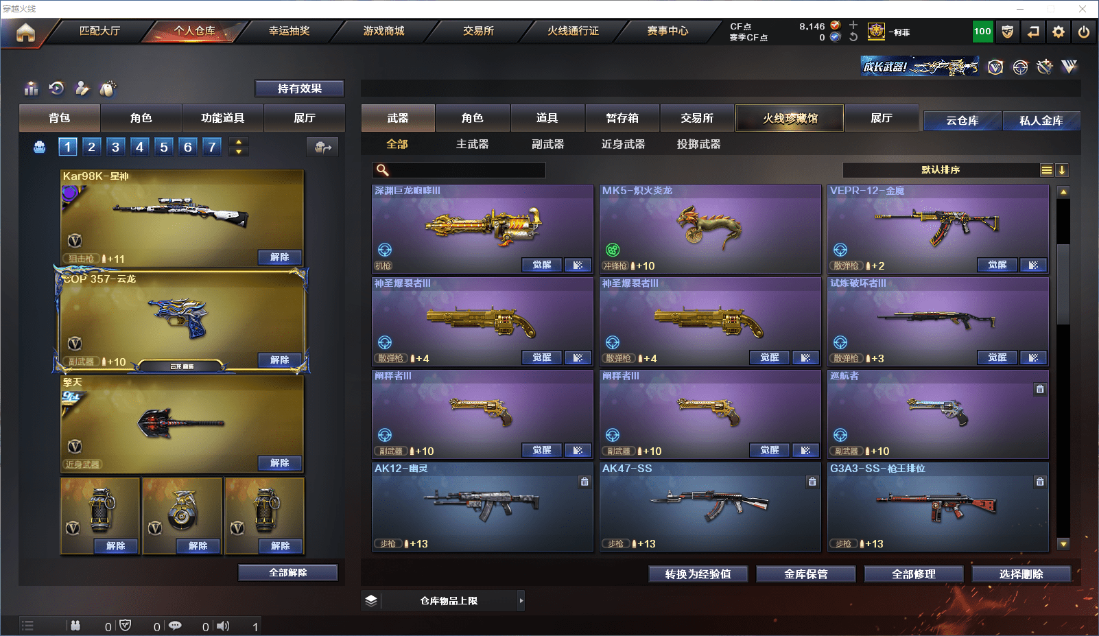 CFCMW371549穿越火线账号详情图15 CFCMW371549穿越火线账号详情图15