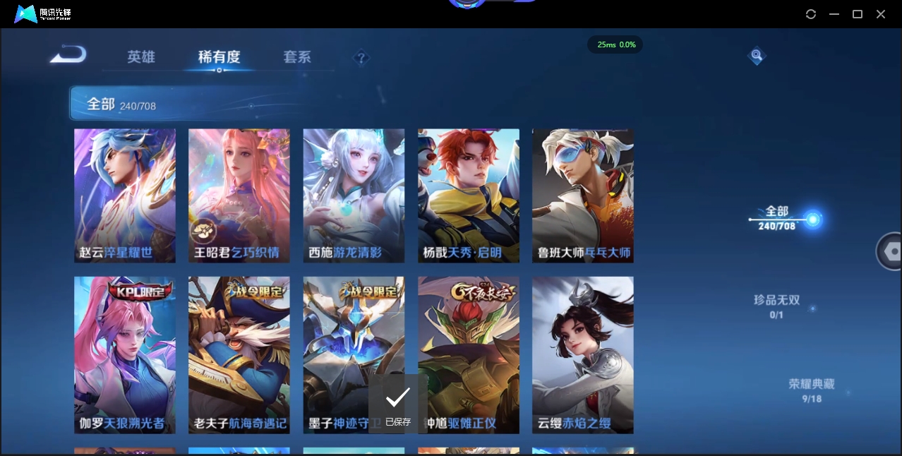 WZQM3374896王者荣耀账号详情图14