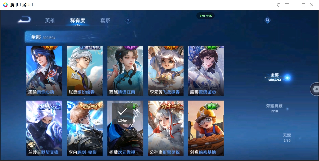 WZCMW3325161王者荣耀账号详情图21