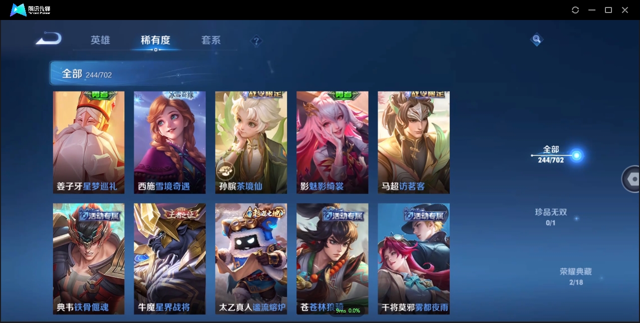 WZCMW3325171王者荣耀账号详情图10 WZCMW3325171王者荣耀账号详情图10