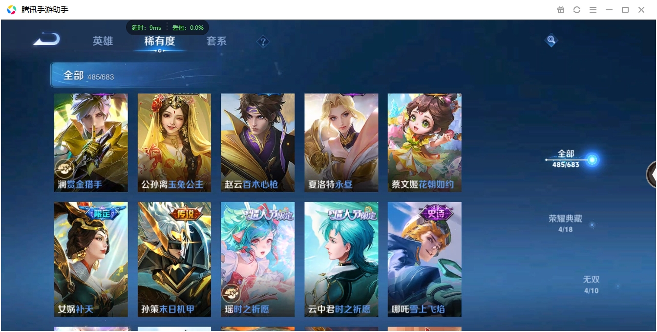 WZQM3373013王者荣耀账号详情图26 WZQM3373013王者荣耀账号详情图26