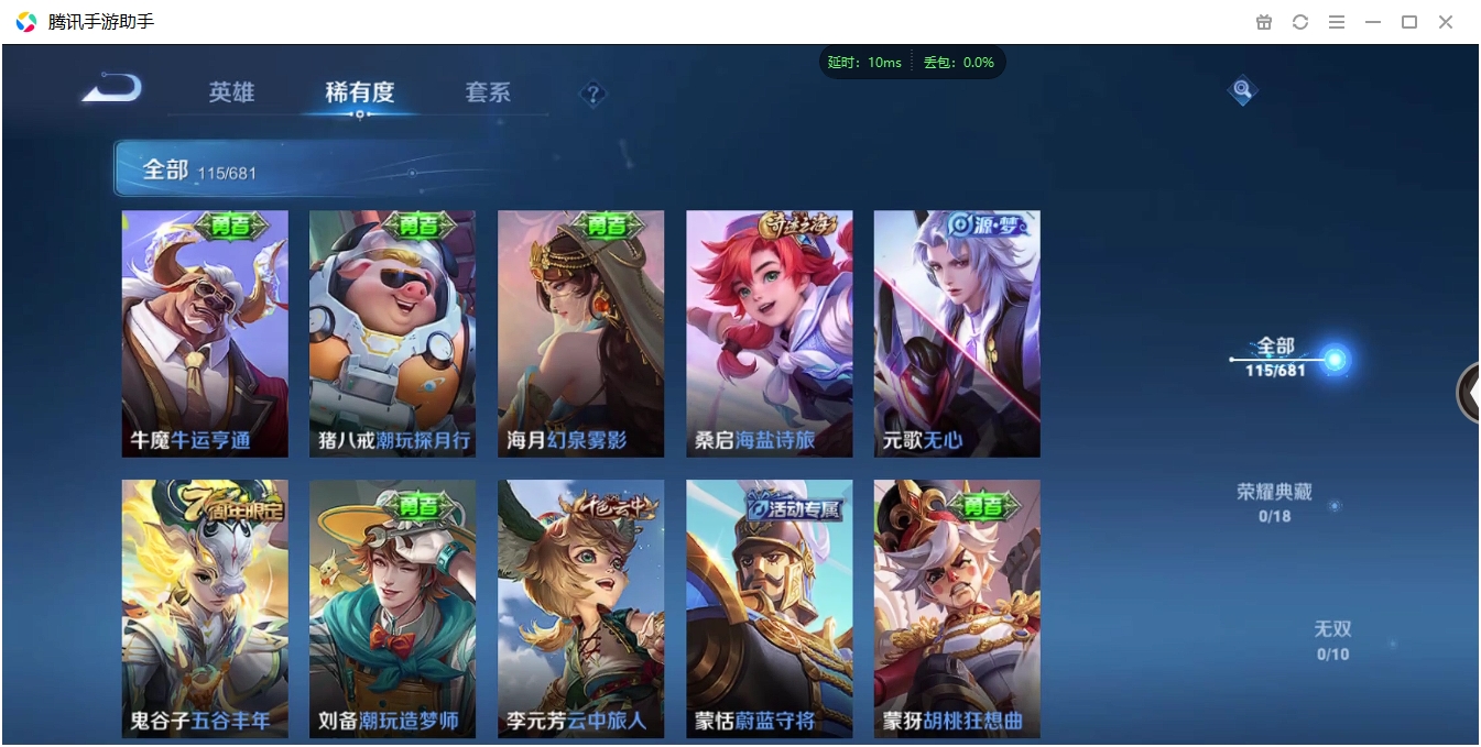 WZCMW3325231王者荣耀账号详情图9 WZCMW3325231王者荣耀账号详情图9