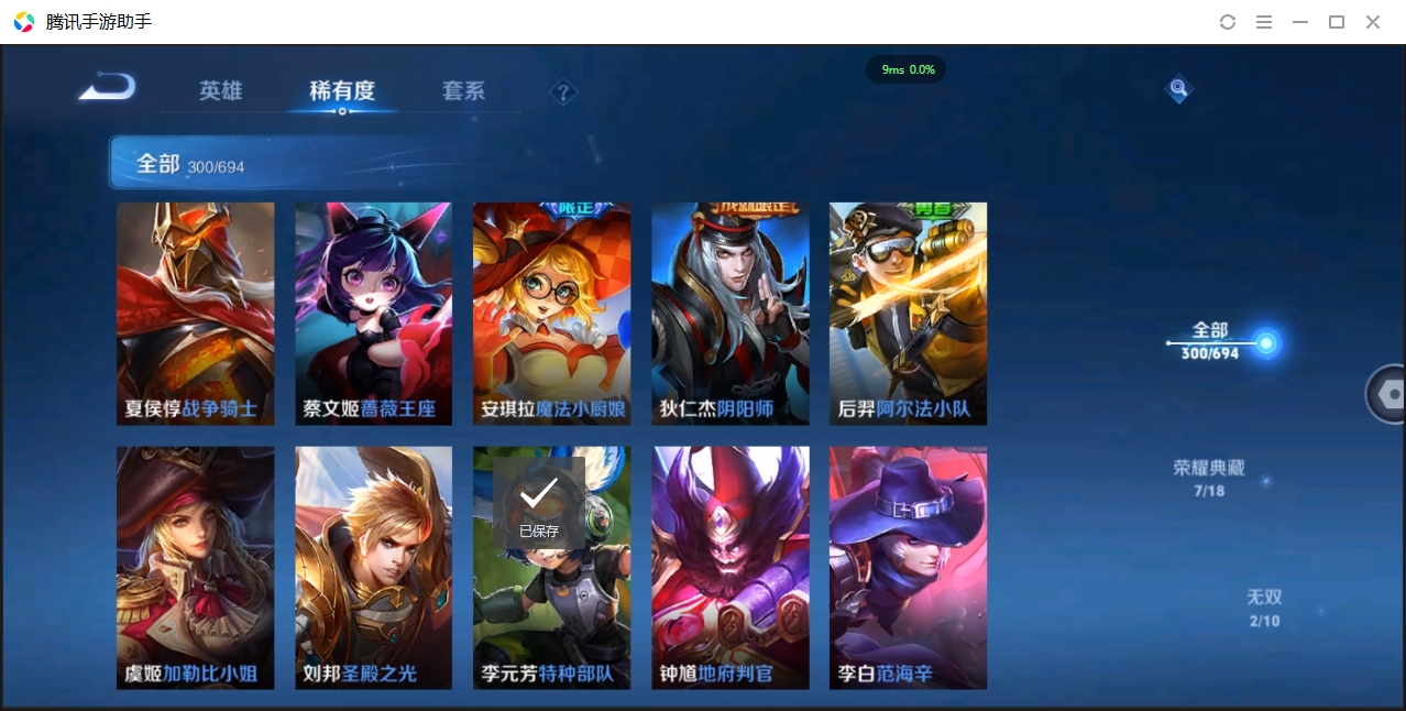 WZCMW3325161王者荣耀账号详情图32