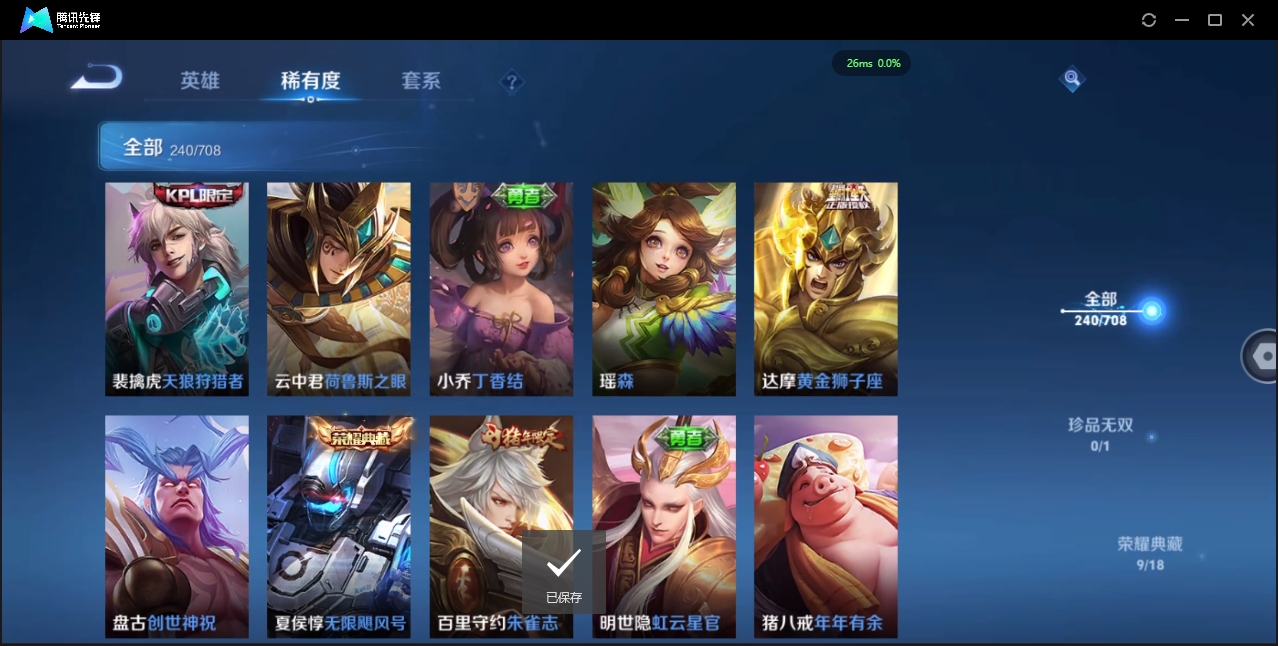 WZQM3374896王者荣耀账号详情图19