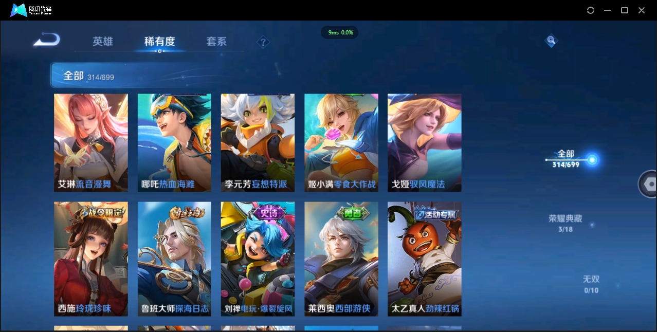 WZQM3374906王者荣耀账号详情图12