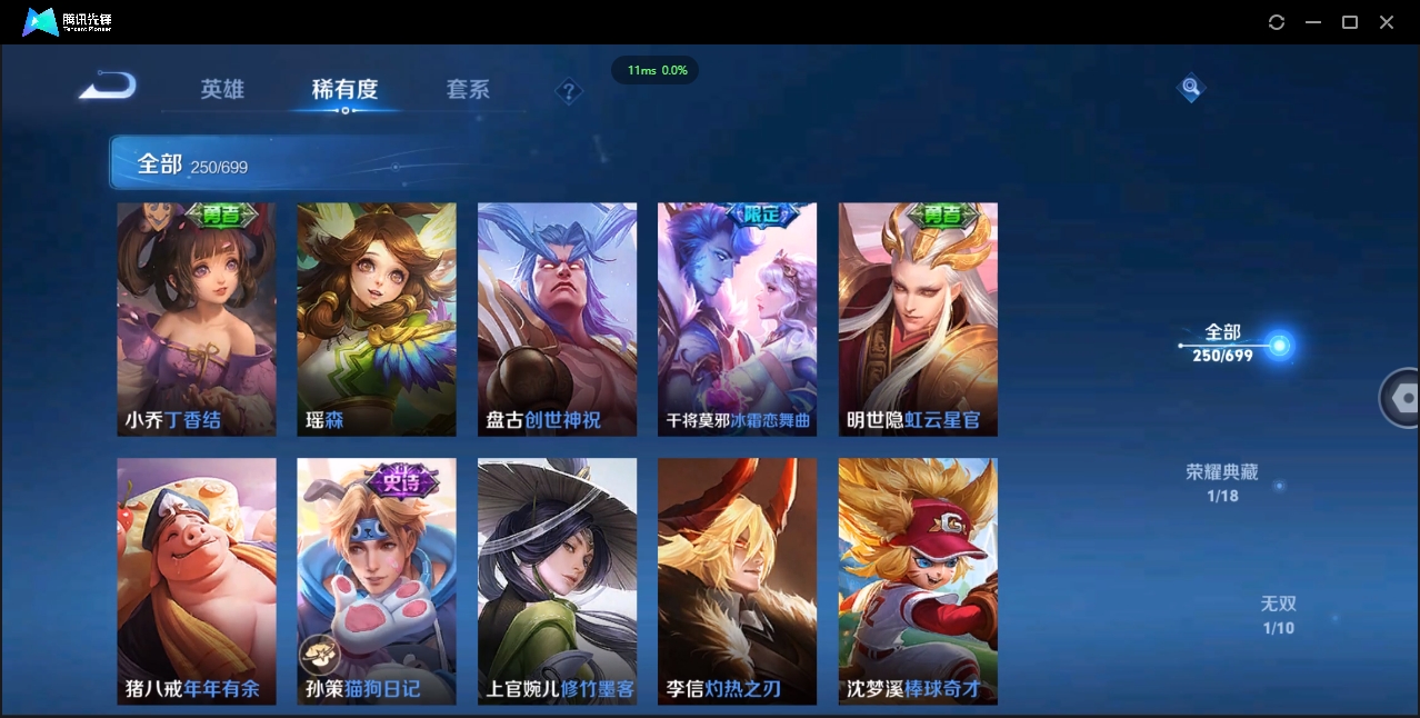 WZCMW3325197王者荣耀账号详情图22