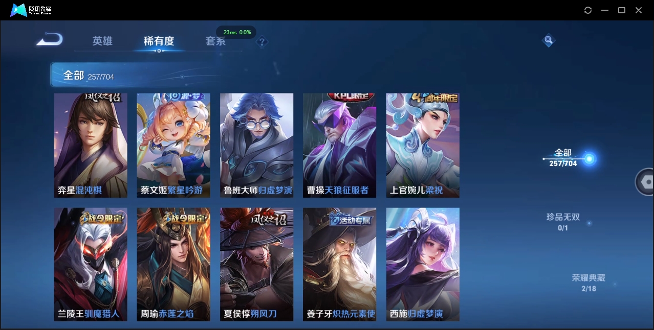 WZCMW3325170王者荣耀账号详情图17