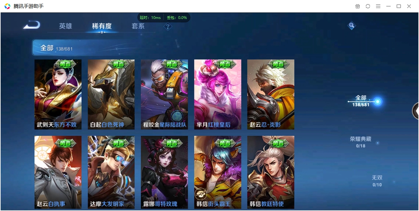 WZCMW3325232王者荣耀账号详情图18 WZCMW3325232王者荣耀账号详情图18