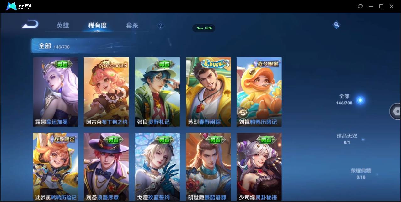 WZCMW3325164王者荣耀账号详情图18