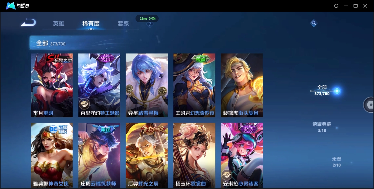 WZQM3374918王者荣耀账号详情图33