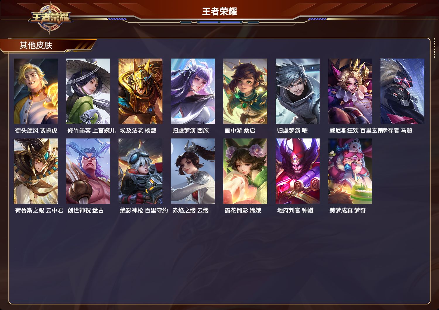 WZQM3374900王者荣耀账号详情图5