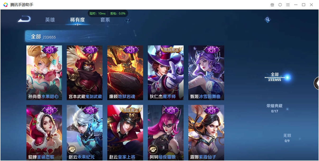 WZQM3371308王者荣耀账号详情图17