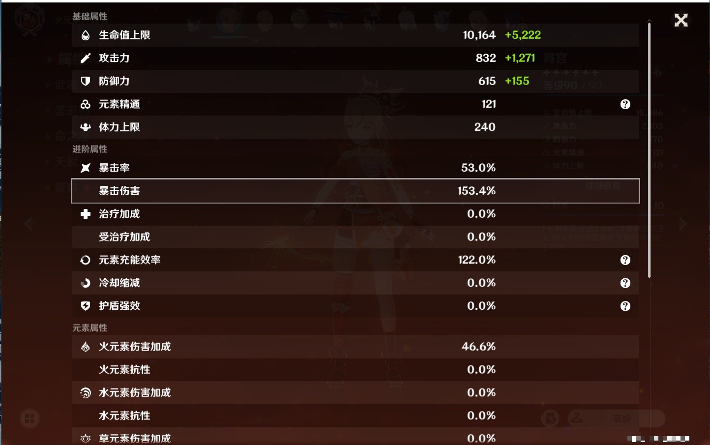 YSMK35687原神账号详情图23 YSMK35687原神账号详情图23
