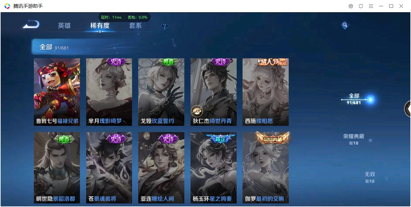 WZCMW3325228王者荣耀账号详情图15 WZCMW3325228王者荣耀账号详情图15